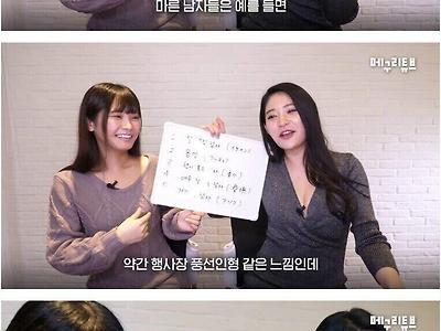 메구리 누나의 짝짓기 순위