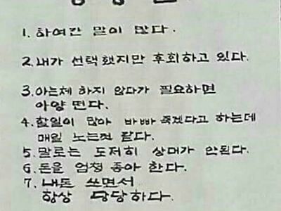 국회의원과 마누라의 공통점