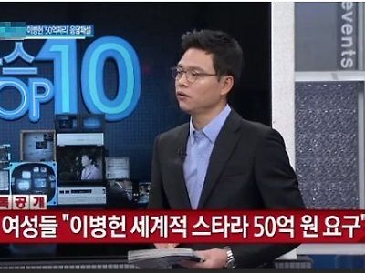 이병헌이 했던 음담패설 내용