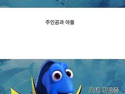 만약 주인공이 사람이었으면 역대급 공포영화