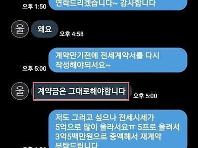 세입자는 벼슬이 아닙니다