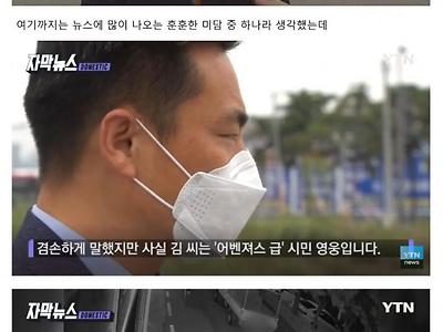 버스기사로 신분을 위장한 세종의 히어로