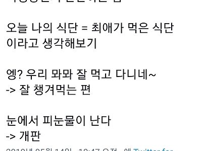 5초안에 자기 식단이 괜찮은지 확인하는 법