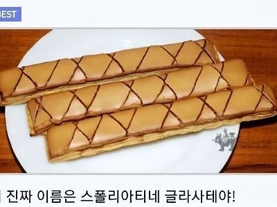 제 진짜 이름은