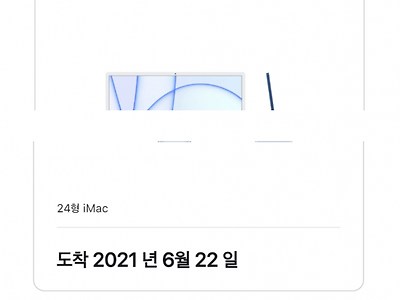 관련된 모든 존재가 놀란 북한 아이맥 배달 찐 엔딩