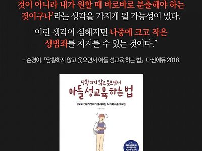 비뇨기과 뒷목잡게 하는 잘못된 성지식