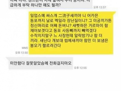 보이스피싱에 대한 극카운터