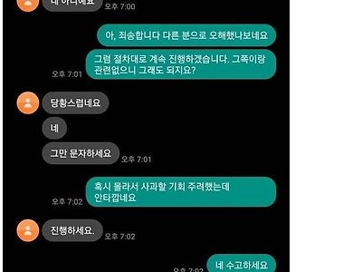 고딩 참교육