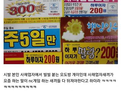 사채업자가 본 리니지