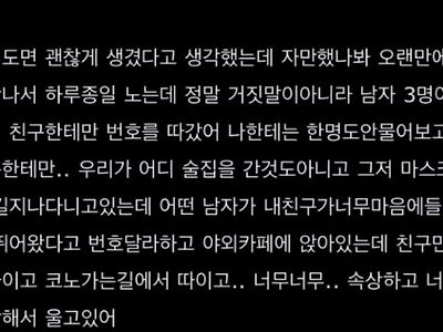 나는??!! 나는 안보이는 거야??