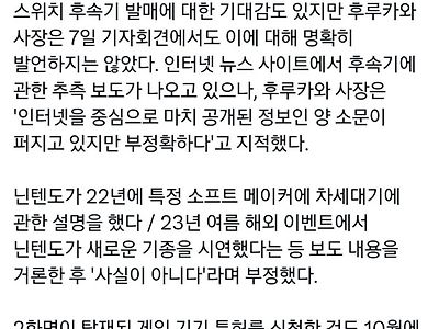 닌텐도:우리 스위치 신작 더 낼거다.jpg