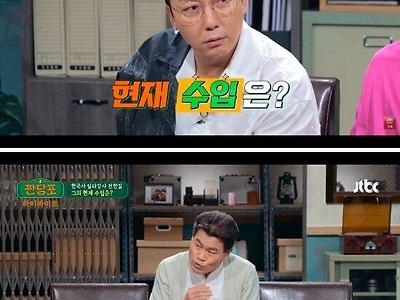종합소득세 15억 내는 남자