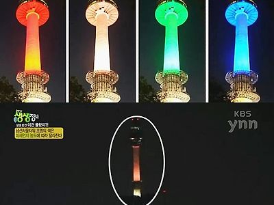 남산서울타워 조명의 비밀