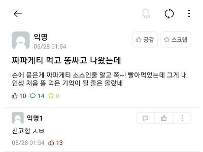 해병 비문학에 가까운 삶을 사는 에타인