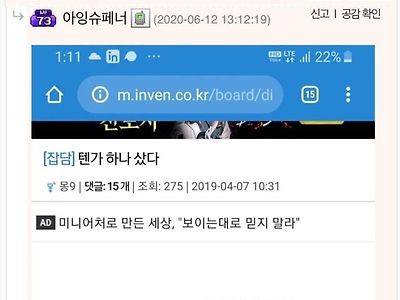 이 시국에 스위치를 사? 에잉ㅉㅉ 개돼지들