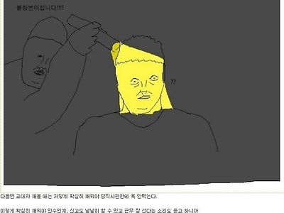 불침번 선임 깨우는 법