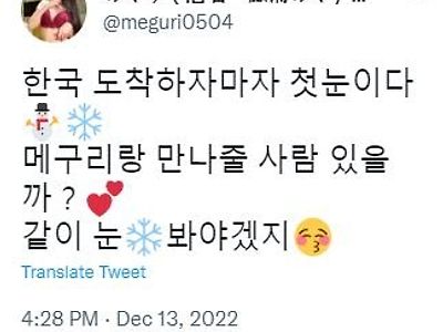실시간 내한중인 AV 배우