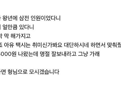 택시기사 말 함부로 넘기면 안되는 이유