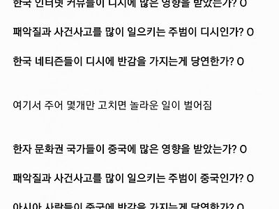 디시가 유독 고로시 문제로 속썩이는 이유