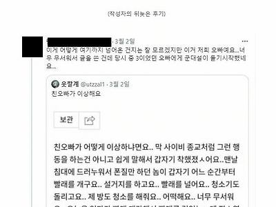 이세계에서 개고생하고 온 오빠