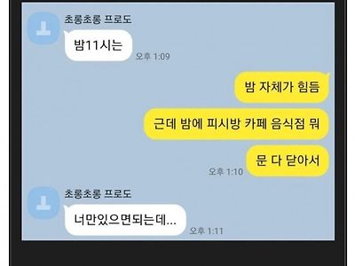 여사친 자유이용권 끊은 + 후기.jpg