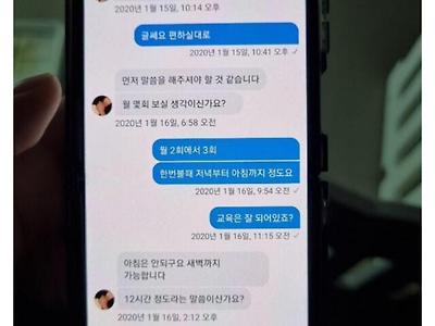 성ㅁㅁ 중독자 남편의 트윗