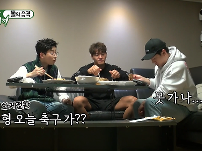 김종국과 축구하는 날 스케줄있는 양세찬,딘딘...jpg