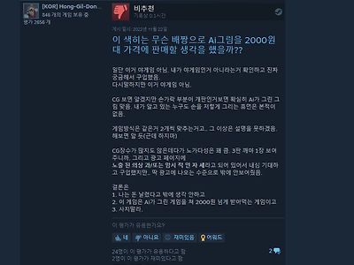 야겜 소믈리에를 화나게 한 게임