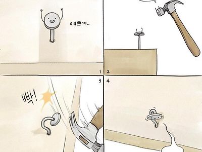 예쁘게~ 박아줘~