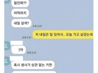 우리 오늘 횟집 갈래?