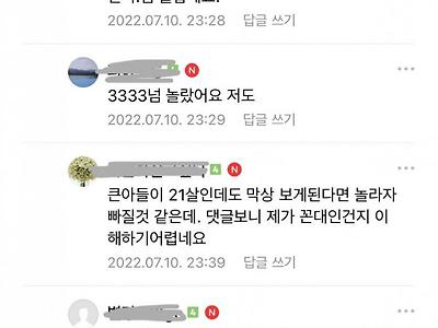 미성년자 딸아이 소지품에서 콘돔이 나왔습니다..jpg