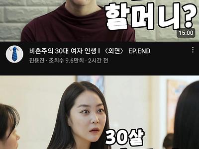 현재 여초 페미들 단체로 발광시키고 있는 진용진 컨텐츠