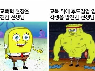 같은 선생님 다른 모습