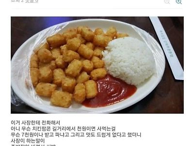 개좆같은 배달음식 경험담