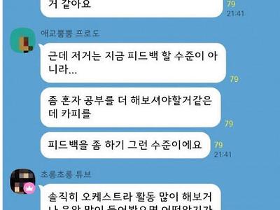 10대들이 모인 작곡방 평가 클래스