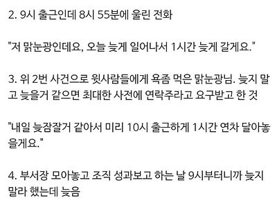 회사에 나타난 맑은 눈의 광인