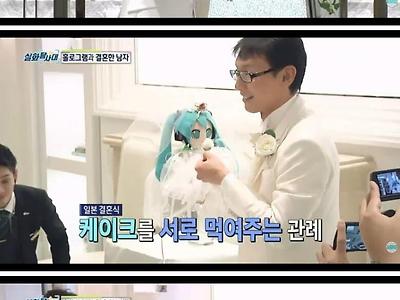 홀로그램과 결혼한 남자
