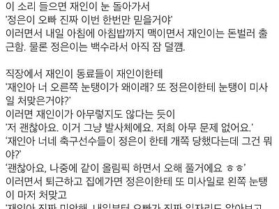 누구의 북한 구애는 데이트 폭력에 길들여진 여자같음.