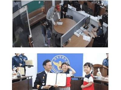 최연소 경찰서장 표창 수상자 레전드.Legend