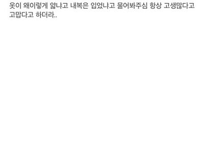 버스에서 감동받은 펨붕이