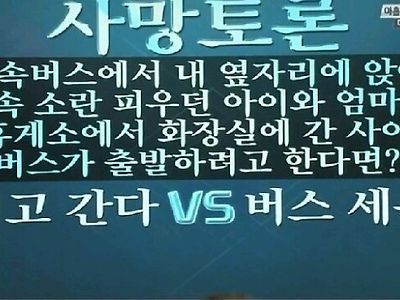 밸런스 ㄹㅇ 개쩌는 사망토론