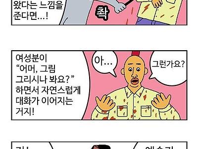 귀귀 소개팅 만화