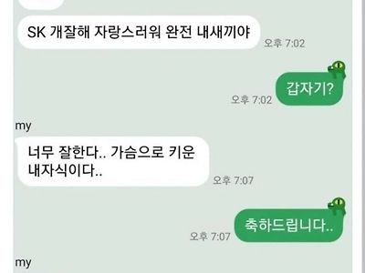 야구에 갇혀버린 불쌍한 내 여친,,,