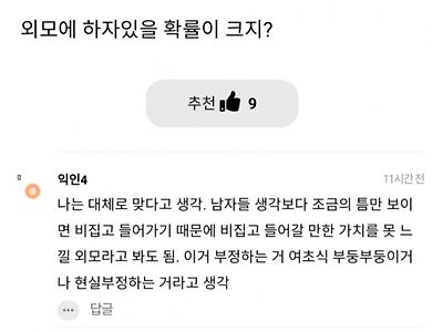 20대 중반 여자가 한 번도 대쉬 못 받아봤으면 하자 있지?.jpg