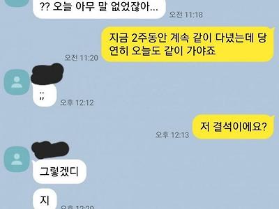 여자후배 차 태워주면 안되는 이유