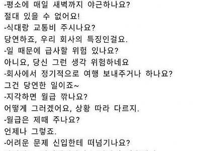 회사 들어가기 전 후
