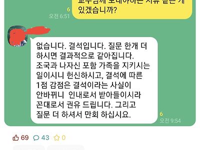 예비군 감점시키는 성균관대 교수.jpg