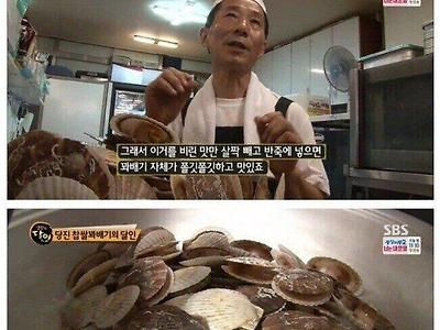 생활의 달인 민심 떡락한편