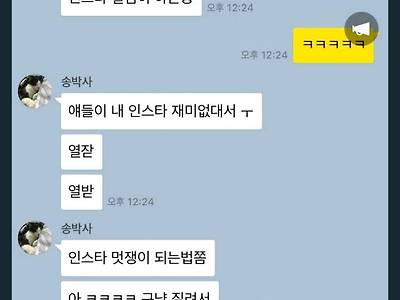 인스타 멋쟁이 되는 법 강좌