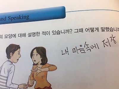 외국인이 한국어수업 책에 적은 답변